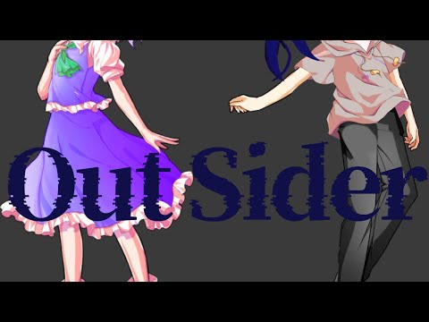 【東方改変pv】アウトサイダー