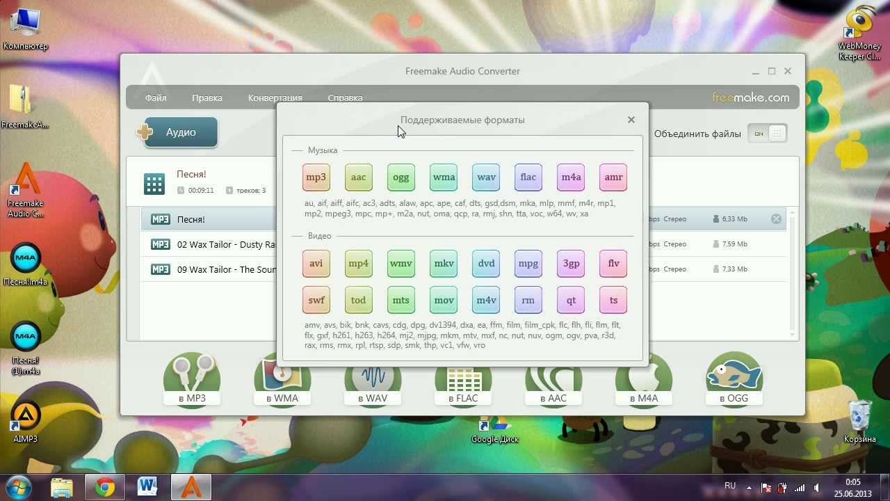 Как сконвертировать аудио или видео в mp3 и другие аудиформаты