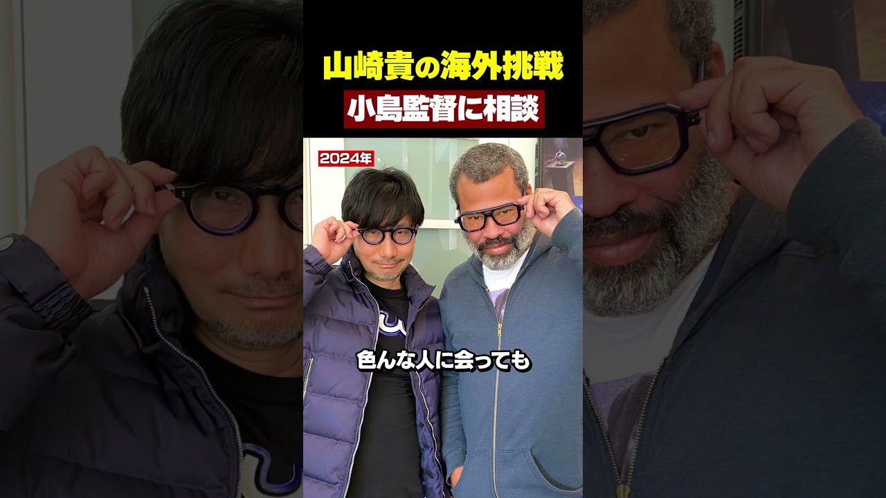 小島監督×山崎貴監督 ハリウッド挑戦について語る【ゴジラマイナスワン】