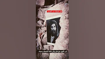 حب الحسين عليه السلام حبيبي ياحسين لبيك ياحسين لبيك ياحسين لبيك ياعلي صلوا على النبي اشتراك ترند 