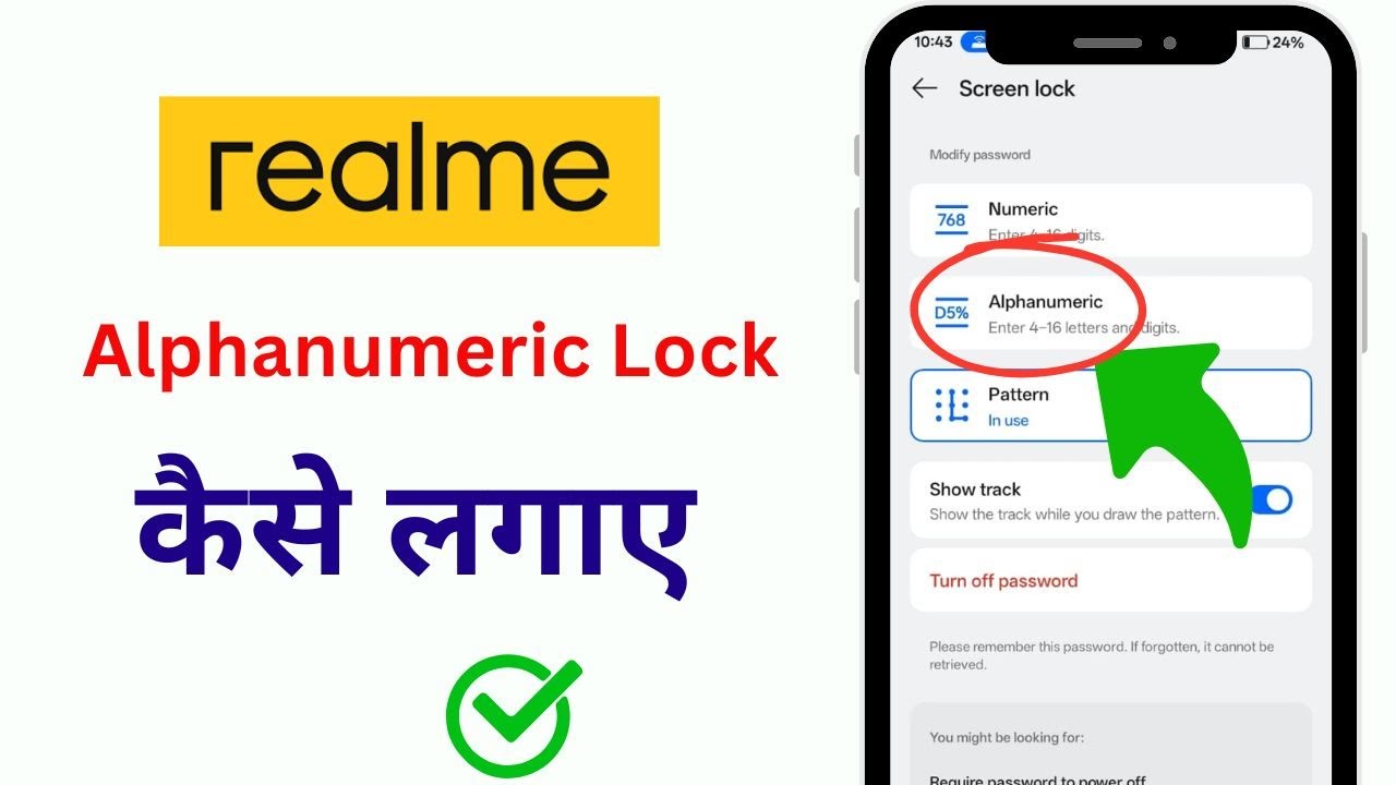 Realme Mobile Me Alphanumeric Lock Kaise Lagaye | Realme Phone Me Password Lock Kaise Set Kar