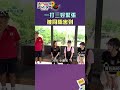 同隊自爆 驚險獲勝😯｜綜藝玩很大 #shorts