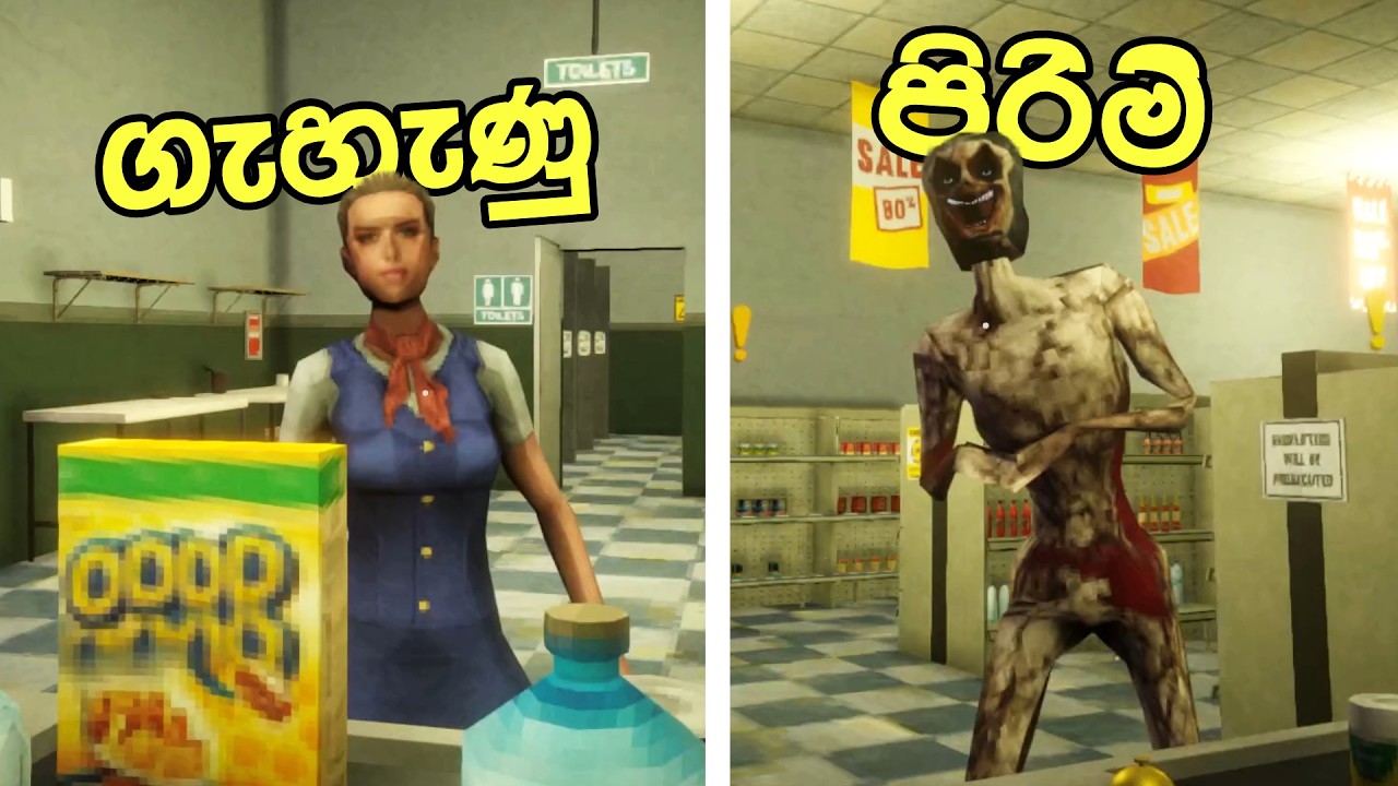 මේ කඩේට එන්නෙ හරිම වෙනස් මිනිස්සු | SHIFT AT MIDNIGHT