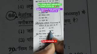 135/1000 All Exam Important Questions ntpc alp upsc rrb rly -D bssc study#motivation#khansir#viral#