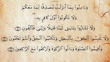 سورة البقرة بصوت عبد الهادي كناكري