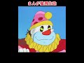 #まんが猿飛佐助 宙を舞う美少女アンジー　#shorts