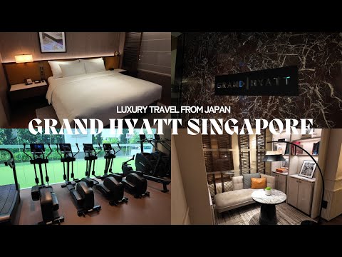 【Stay Vlog】Grand Hyatt Singapore Experience｜Luxury Room Tour, Breakfast &amp; Fitness