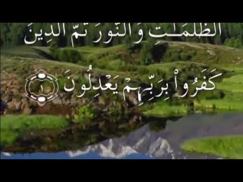 اوائل سورة الانعام صفحة ١٢٨ بصوت سعد الغامدي مكتوبة مكررة