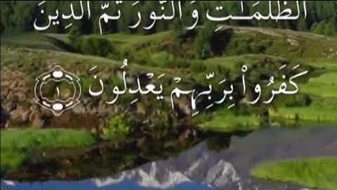 اوائل سورة الانعام صفحة ١٢٨ بصوت سعد الغامدي مكتوبة مكررة