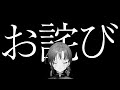 お詫び【七福あかね / 新人VTuber】