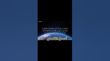 القارئ عاصم سليم يواصل ترتيل سورة يوسف عليه السلام إبداع وتألق 🎧🎙️❤️