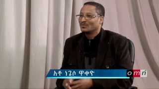 OMN: Amharic Interview with activist Nagesso Wakayo (Feb 14, 2015) News