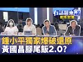 黃呂錦茹事件