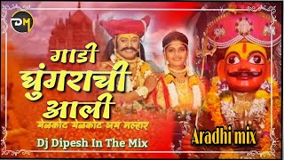 Gadi Ghungrachi Aali-गाडी घुंगराची आली Aradhi style 2020-Dj Dipsee In The Mix-viral marathi Remix Resimi