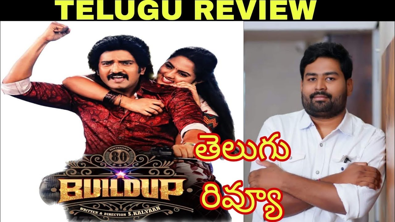 80s Build Up Review Telugu | 80s Build Up Telugu Review |
