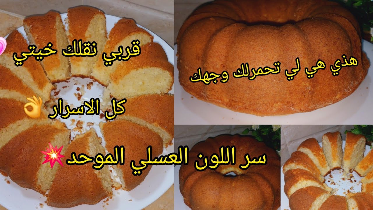 #موسكوتشو ناجح من اول تجربة 👌💥مع جميع الاسرار والنصائح💥💥👌وسر اللون العسلي الموحد💥👌