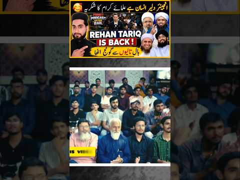Rehan tariq engineer Mirza Ki Tareef Karna Laga #shorts