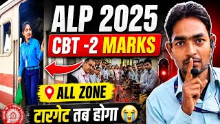 ALP 2025 CBT -2 इतना मार्क्स टारगेट 🤔 ll TEST Series ll PYQ ll ALL Zone 🔥ll