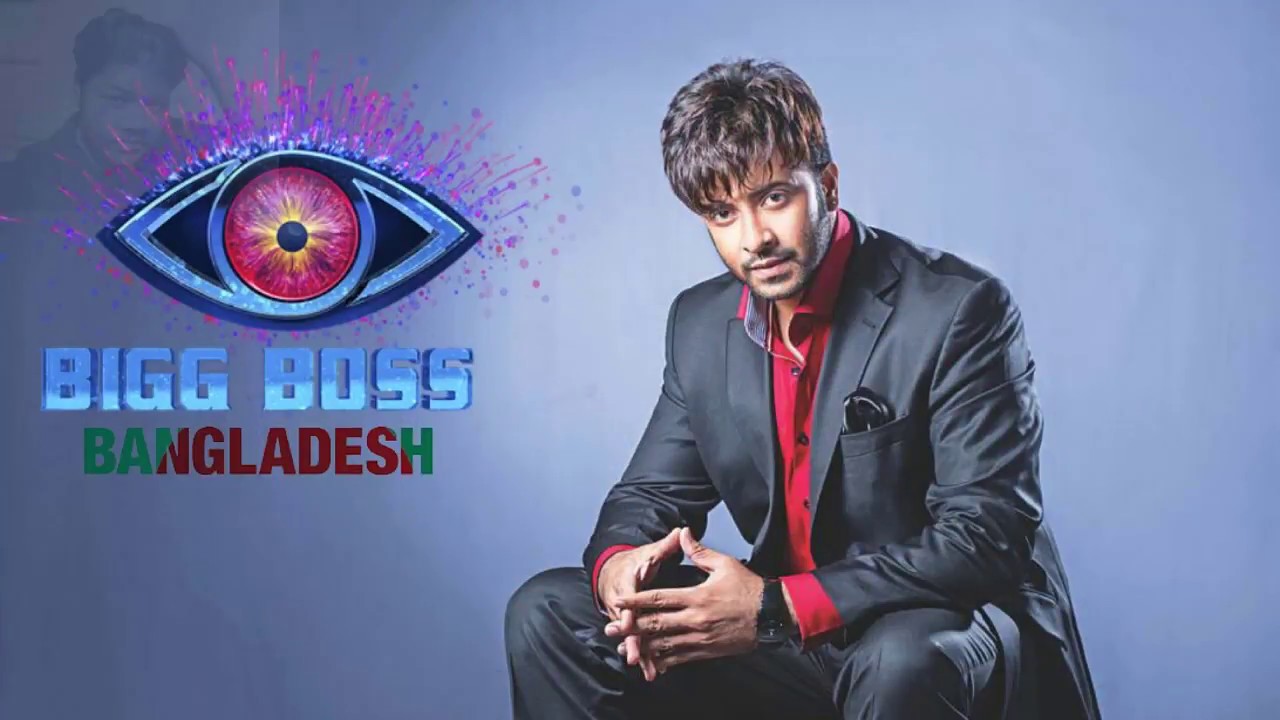 Bigg Boss Bangladesh Shakib Khan | Teaser BB BANGLADEH - YouTube