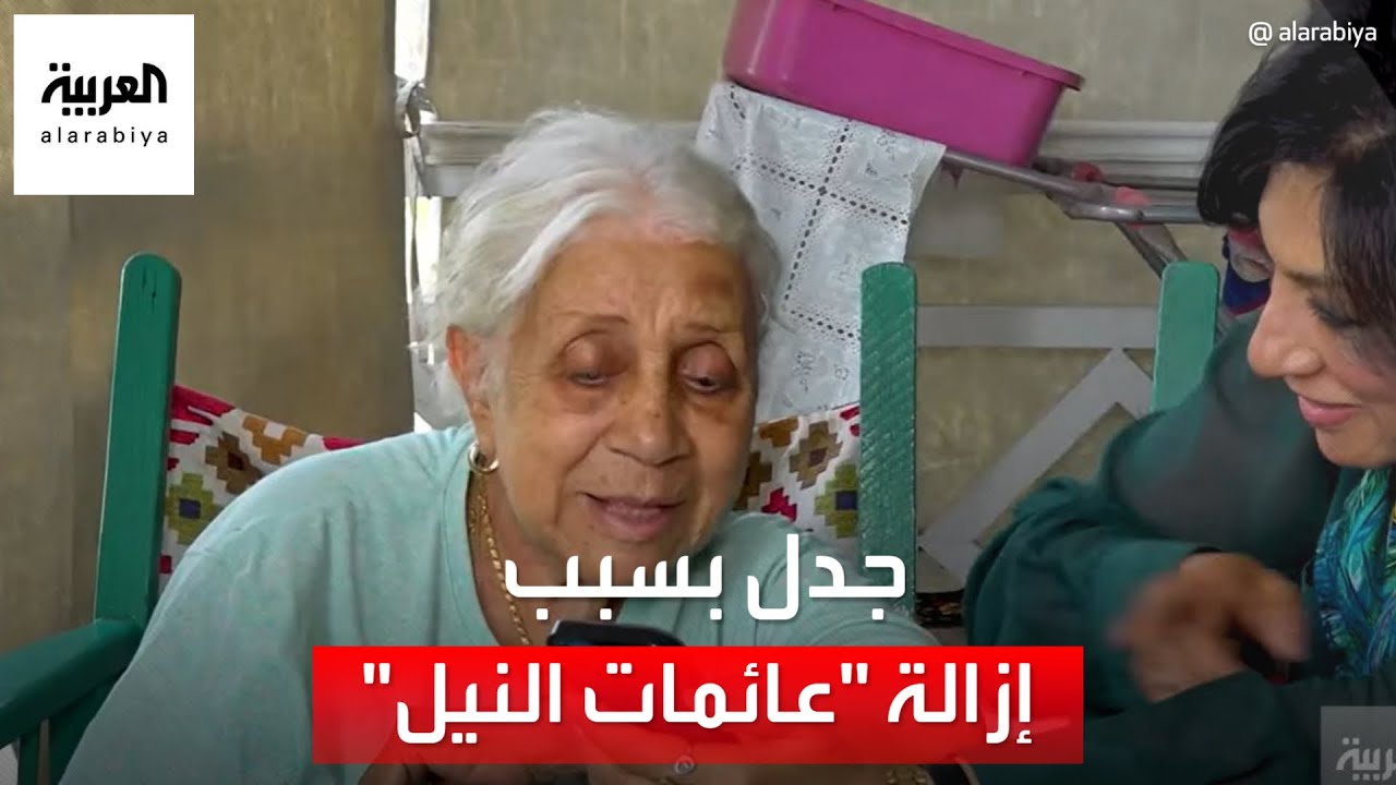 جدل في الشارع المصري بسبب إزالة 