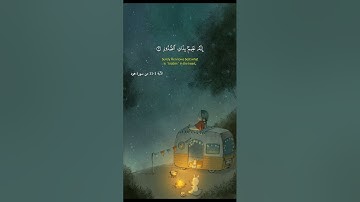 أوائل سورة هود - القارئ سعد الغامدى