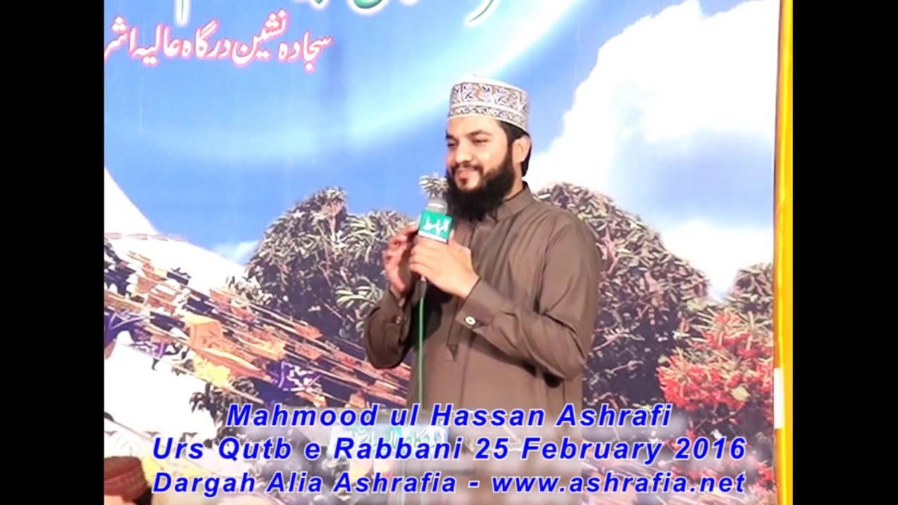 Haqiqat Me Wo Lutf e Zindagi - Mahmood ul Hasan - Urs Qutbe Rabbani 2016 - Dargah Ashrafia Karachi