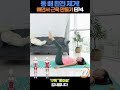 누구나 쉽게 하는 똥 배 빠르게 제거하는 방법!  복근은 덤으로~! ep4 | 전신 다이어트 | #shorts #다이어트 #뱃살빼기 #체지방 #내장지방