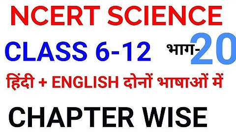 NCERT SCIENCE COMPLETE SUMMARY REVISION with MCQ class 6 to 12 gk chapter wise explanation gs pdf 20