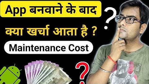 App banwane ke baad kya karcha aata hai? Application  maintenance cost?