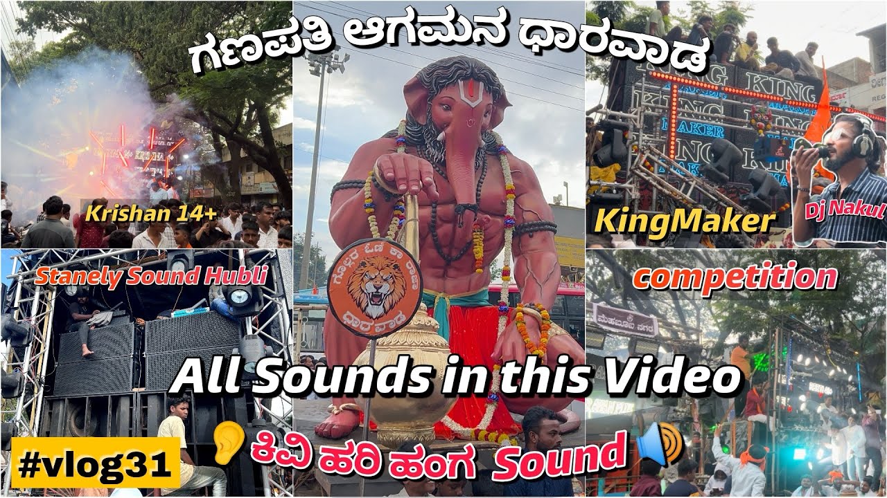 Ganapati Aagman || 1st Day Dharwad 2024 Vlog || Kingmaker Dj Nakul || Stanely Sound #vlog31