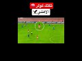 تعليمات كولر الاهلي كأس السوبر الافريقي 