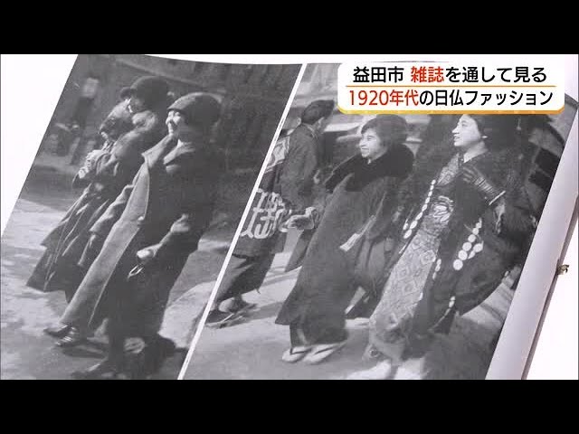 From Dresses to Functional Attire: A French-Japanese Fashion