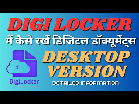 DIGI LOCKER COMPUTER || INSURANCE GURU || NITIN PAL || HOW TO USE DIGI LOCKER IN COMPUTER ||