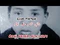       راني نادم على ليام 