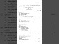 1st Unit Test 2026-27/Class X/MIL/Assamese/প্ৰথম গোট মূল্যায়ন 2026/অসমীয়া #tinsukia