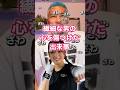 【傷心】鈴木なな子に瞬間的に避けられる😭「鈴木なな子!俺は絶対に忘れないからな!」