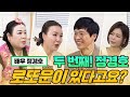#연예인사주 배우 정경호 &#39;제가 로또운이 있다는데...?&#39;  [국무당 송신비] [천지당 한시연]