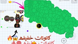 اقاريو - جلد تجمعات ورا بعض - لقطات غريبه عجيبه ?Agar.io for strange strange shots