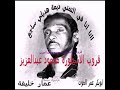 محمود عبدالعزيز انا في التمني محمود عبدالعزيز انا في التمني
