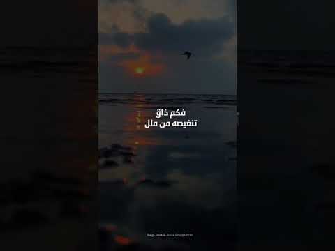 حمدت إلهي بقلب وجل