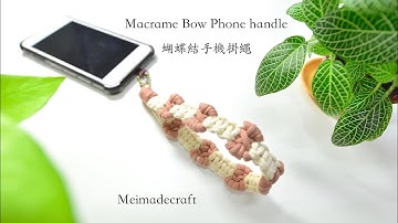 蝴蝶結手機掛繩教學/Macrame Bow Knot Phone Handle/macrame tutorial