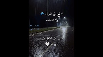 سوره الزمر/ ايه مريحه 💤و كلام الله العزيز الحكيم جميل🤍/القارء ماهر المعيقلي