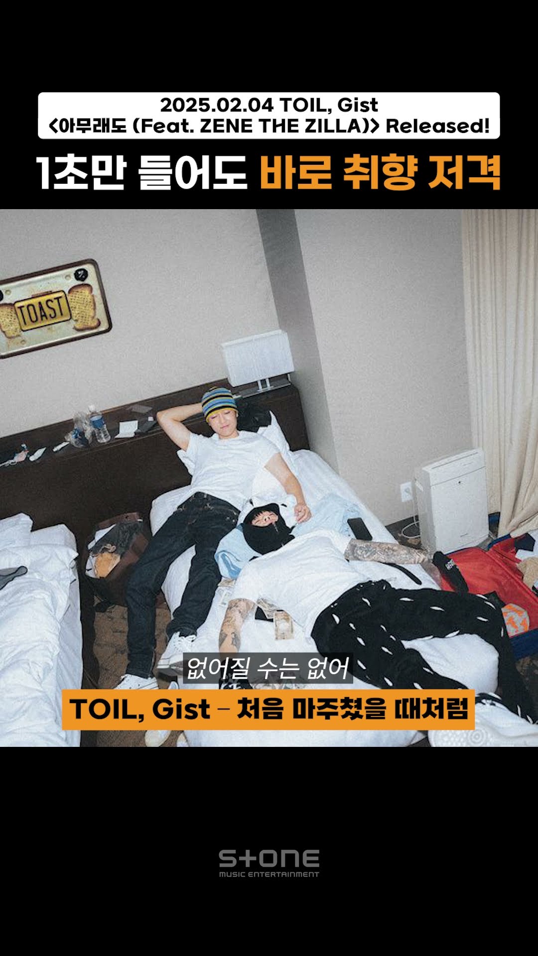햄과 치즈같은 시너지 700배 토스트 조합?｜TOIL, Gist｜#Shorts