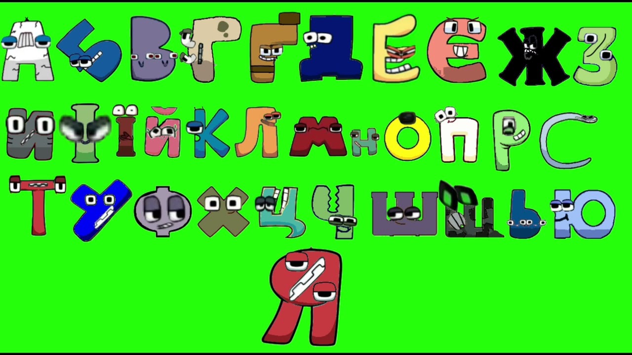 UKrainian alphabet lore robot sound effects (A-Я) 