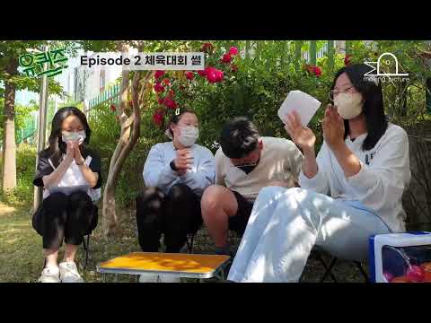 유퀴즈 온 더 신창 [E02 체육대회 썰]