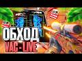 ❤️ОТКЛЮЧИЛИ VAC LIVE В КС2 MEMESENSE ❤️ [30 ДНЕЙ БЕСПЛАТНО]
