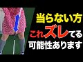 【早急に確認してください】コレ出来てないと全部意味が無くなります