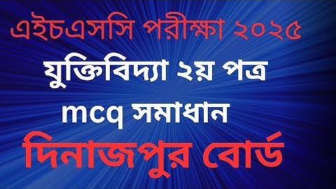 HSC 2025 logic 2nd paper mcq solution Dinajpur board