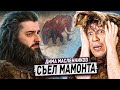 HARD PLAY РЕАКЦИЯ КУПИЛ И СЪЕЛ НАСТОЯЩЕГО МАМОНТА - ДИМА МАСЛЕННИКОВ