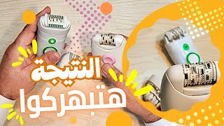 براون سيلك ابيل Braun Silk epil  | حل نهائي هيبهركوا